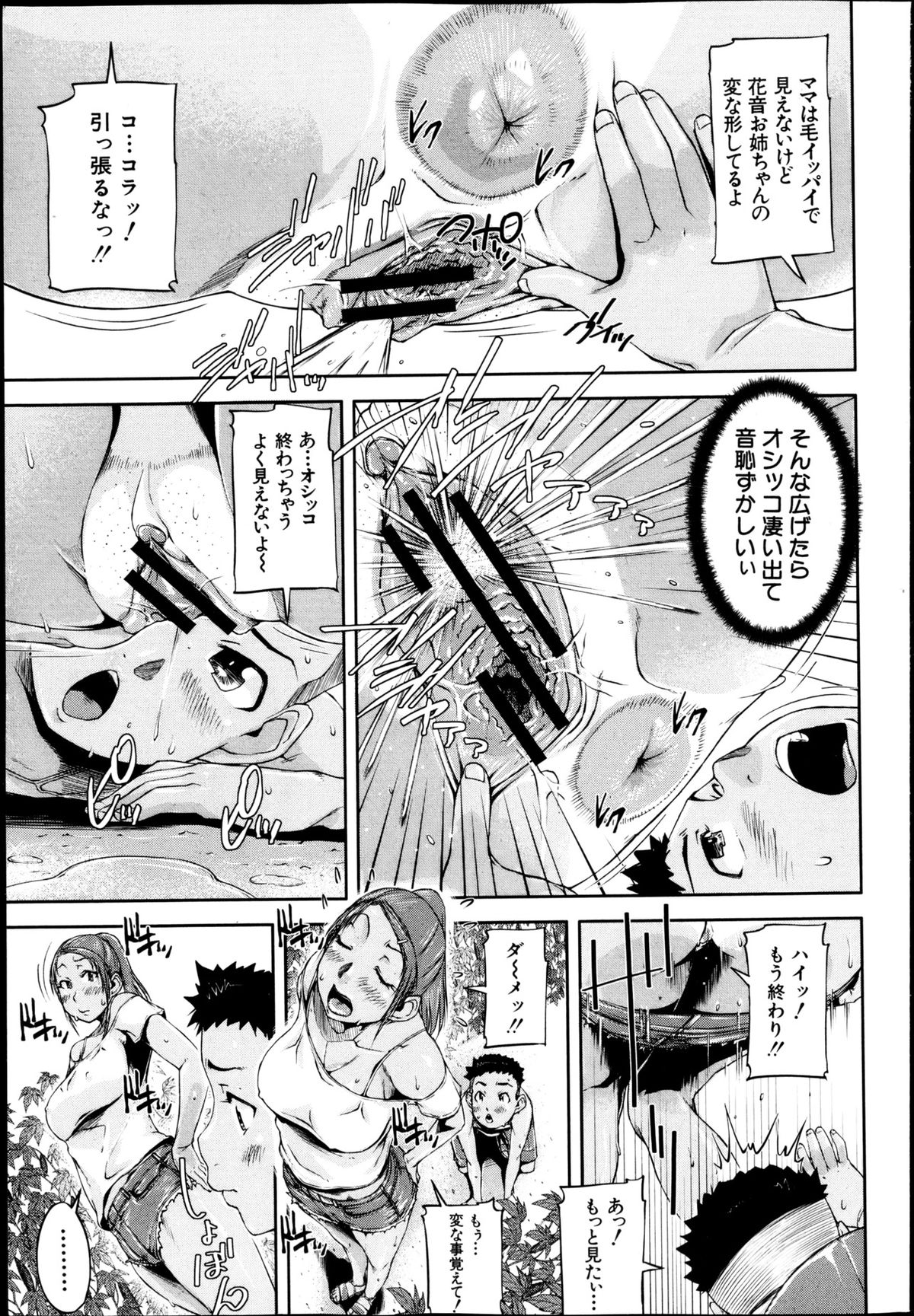 BUSTER COMIC 2013-05 page 9 full