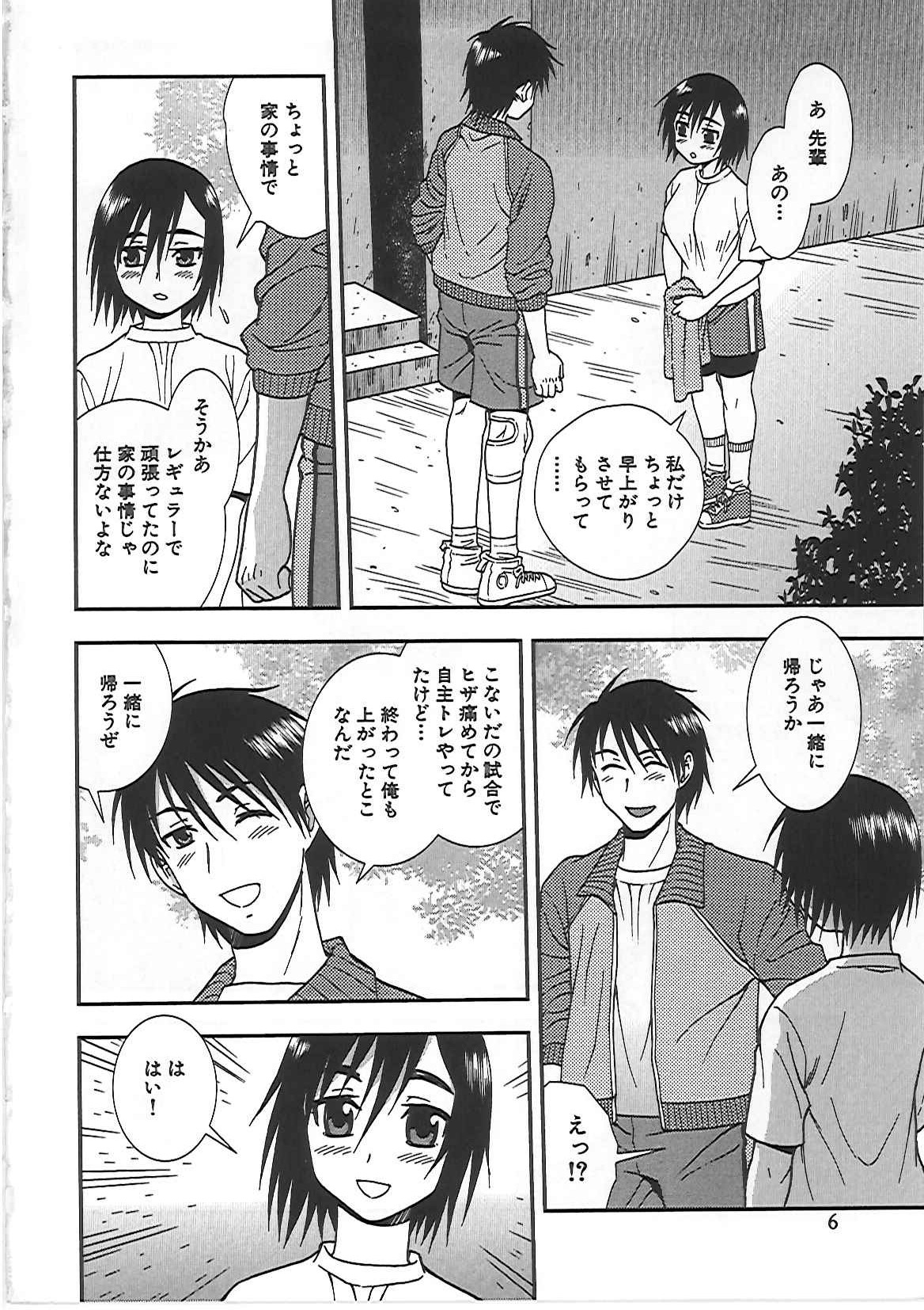 Joshikousei Aigyaku no Kusari page 9 full