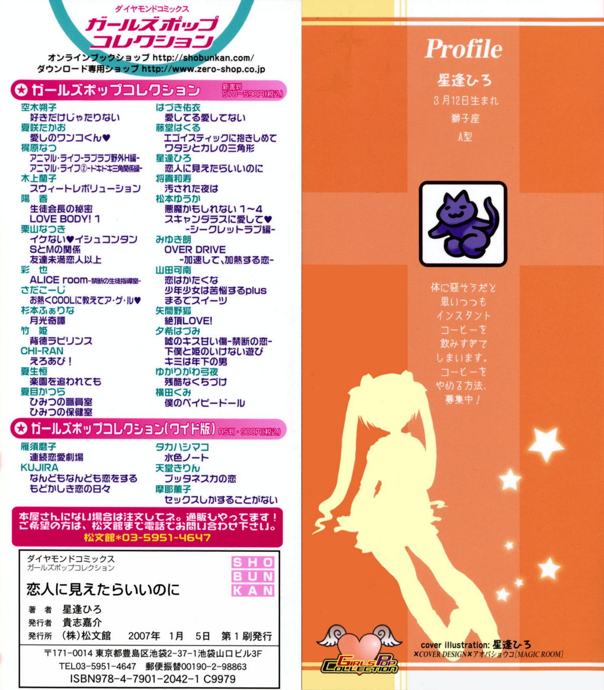 Koibito ni Mietara Ii no ni | It is good if it sees it like the lover page 2 full