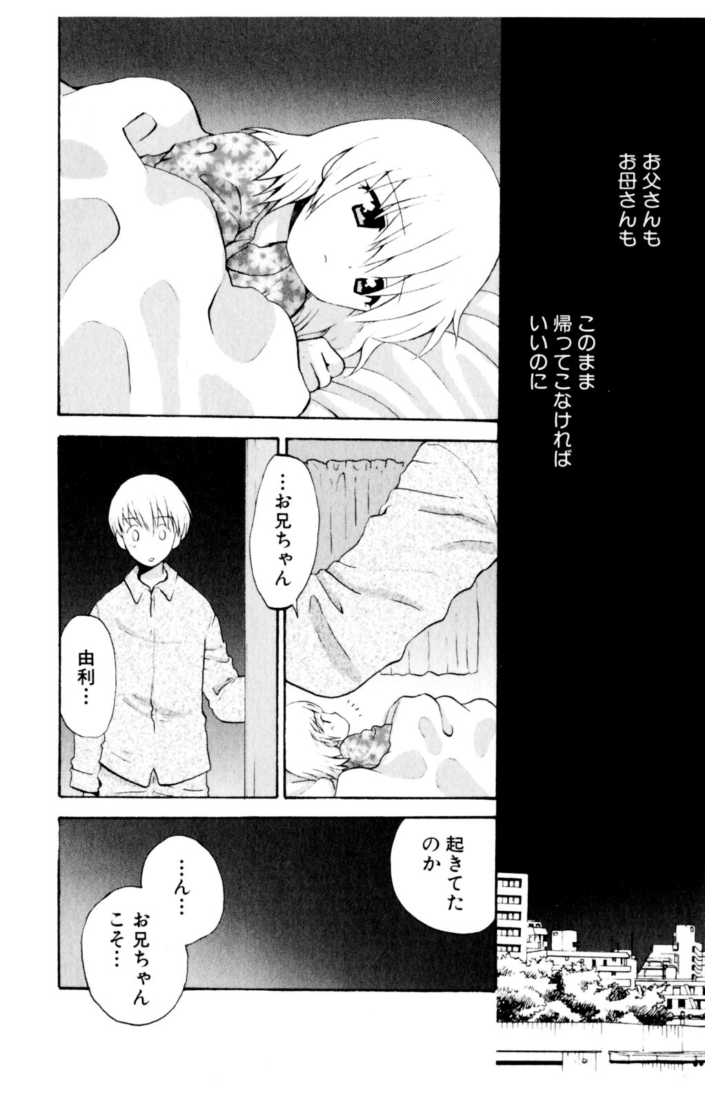 Koibito ni Mietara Ii no ni | It is good if it sees it like the lover page 8 full