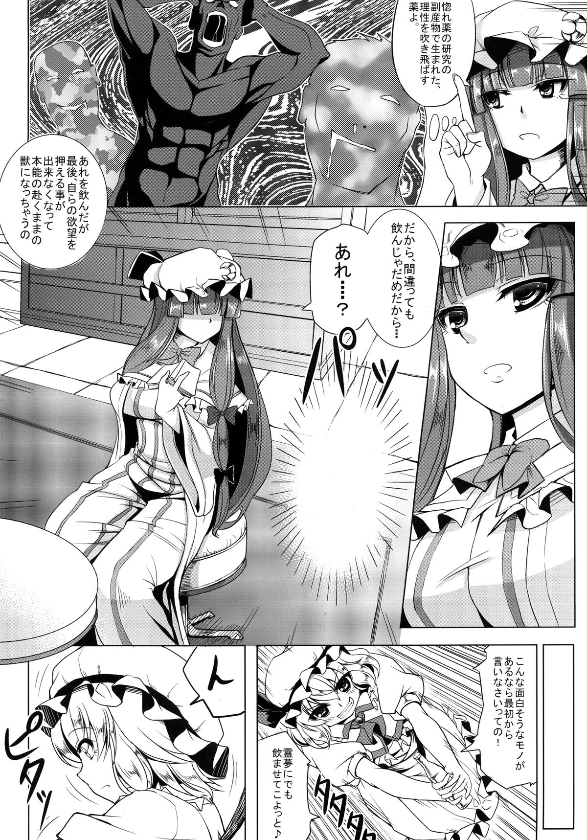 Oishii Maid-chou page 4 full