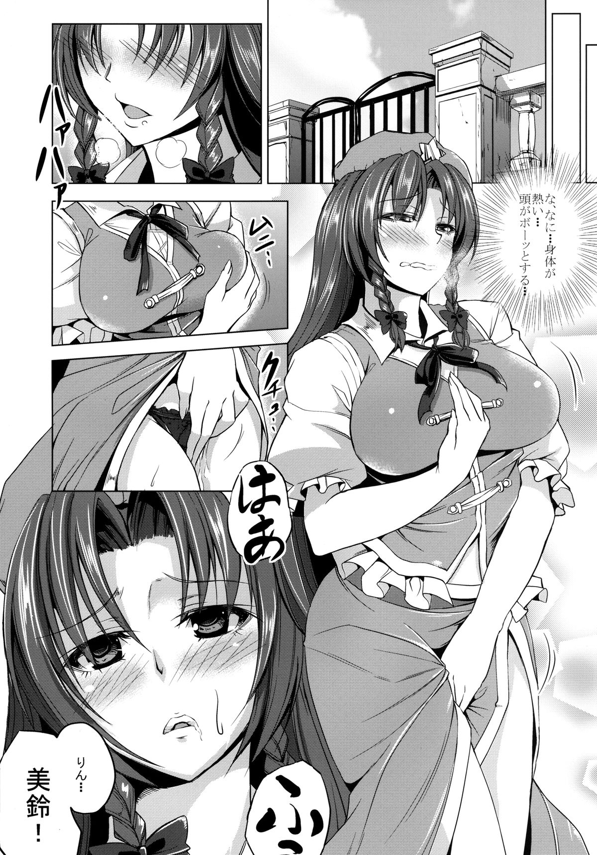 Oishii Maid-chou page 6 full