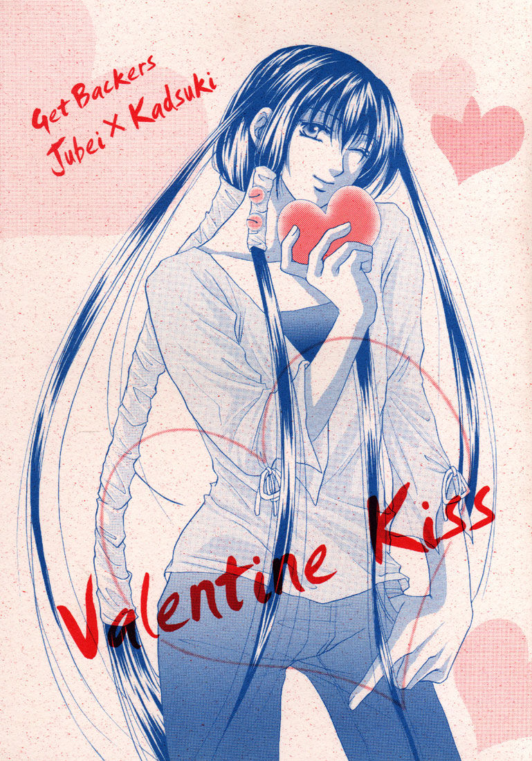 Valentine Kiss page 1 full