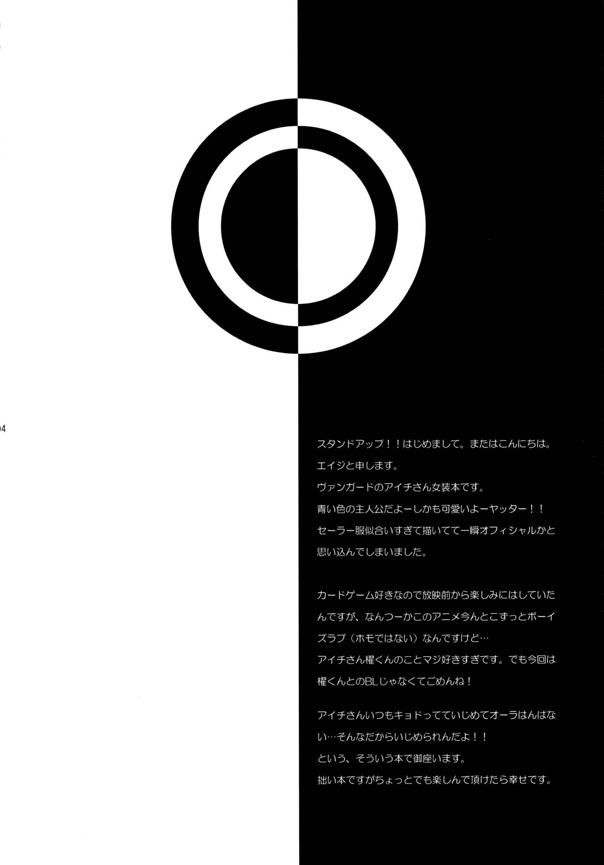 Image Crush   =Short Wharf= page 3 full