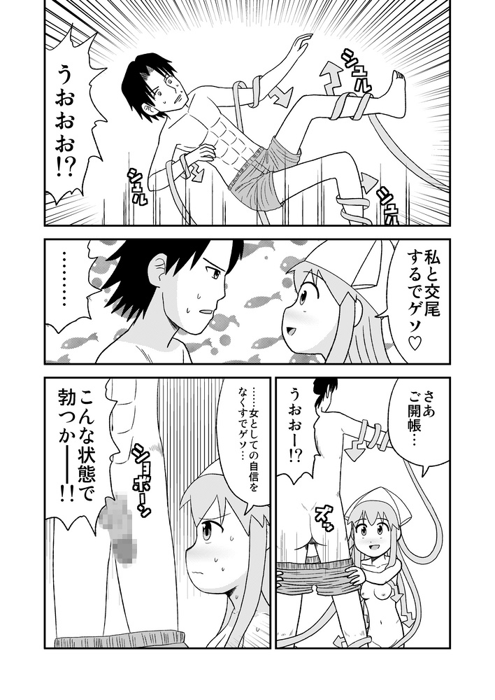 Tsunkupa! Ika Musume page 6 full