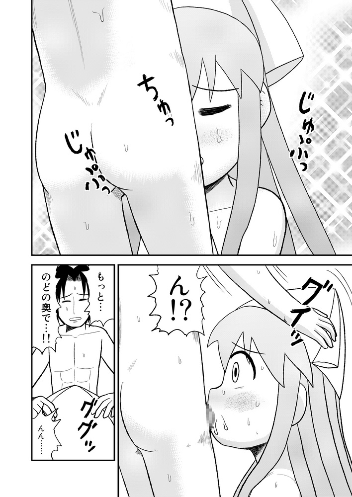 Tsunkupa! Ika Musume page 8 full