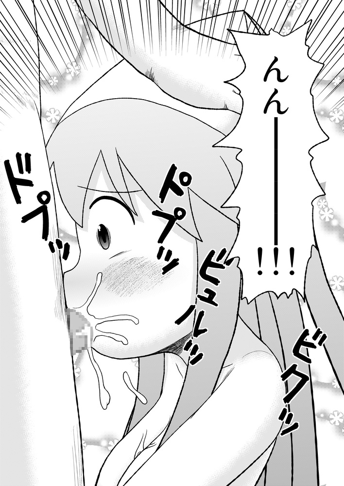 Tsunkupa! Ika Musume page 9 full