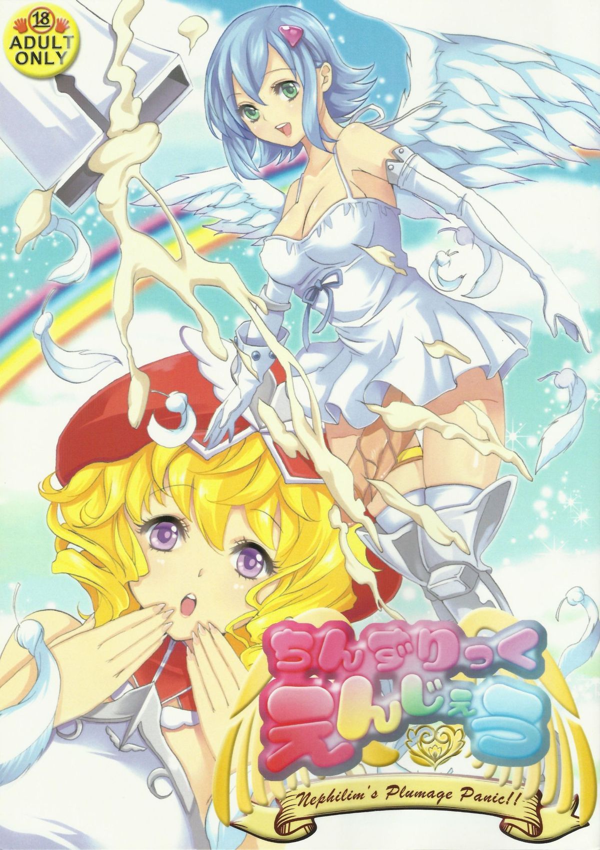 Nephilim's Plumage Panic!! page 1 full