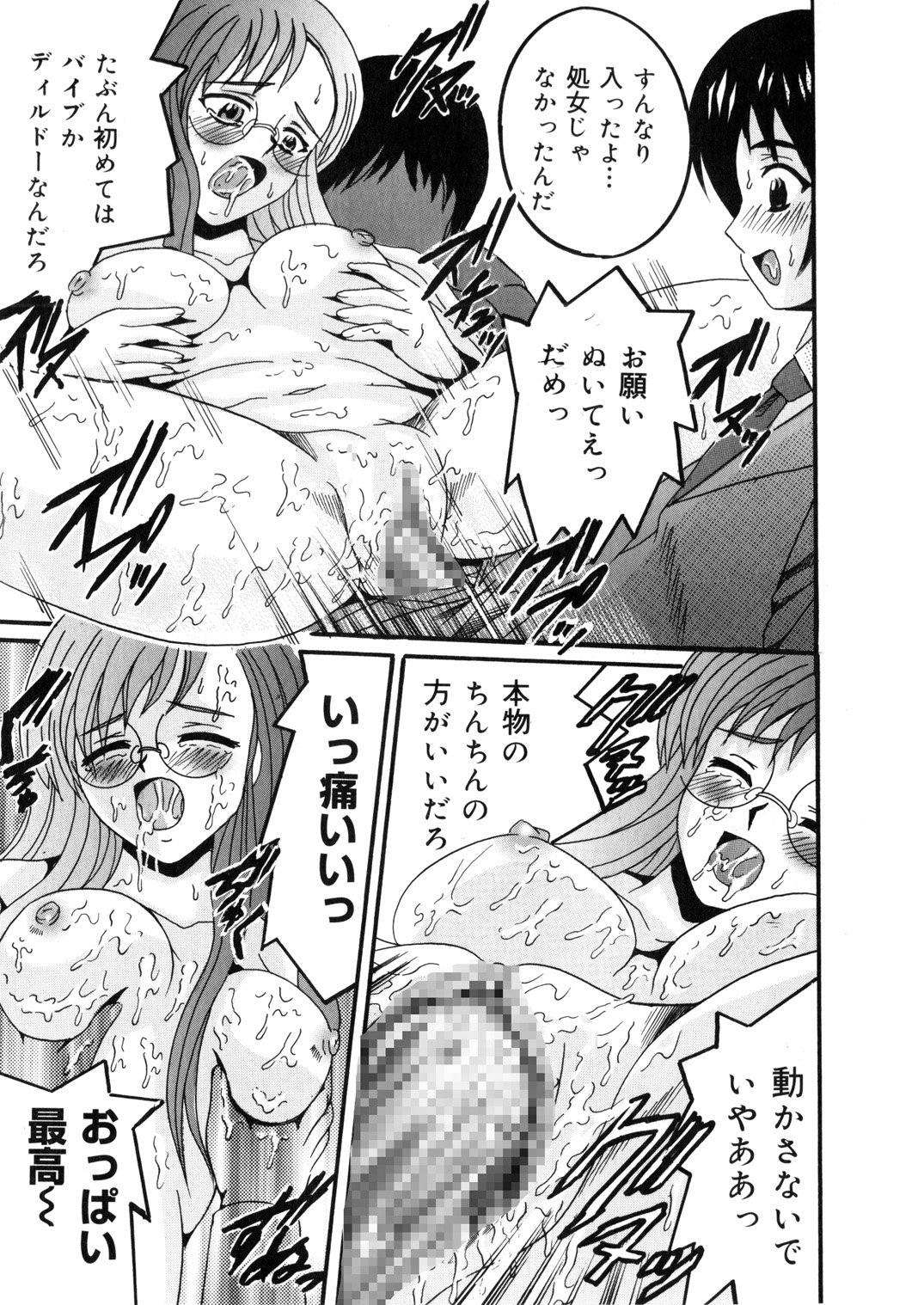 SHIO!EX 塩屋舞子オリジナル作品集16 page 10 full