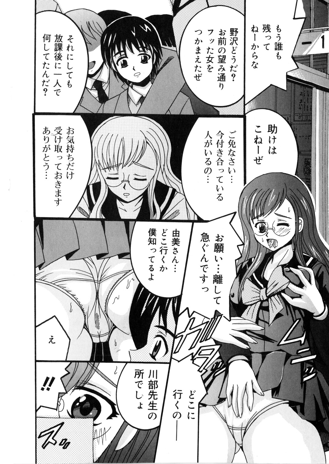 SHIO!EX 塩屋舞子オリジナル作品集16 page 3 full