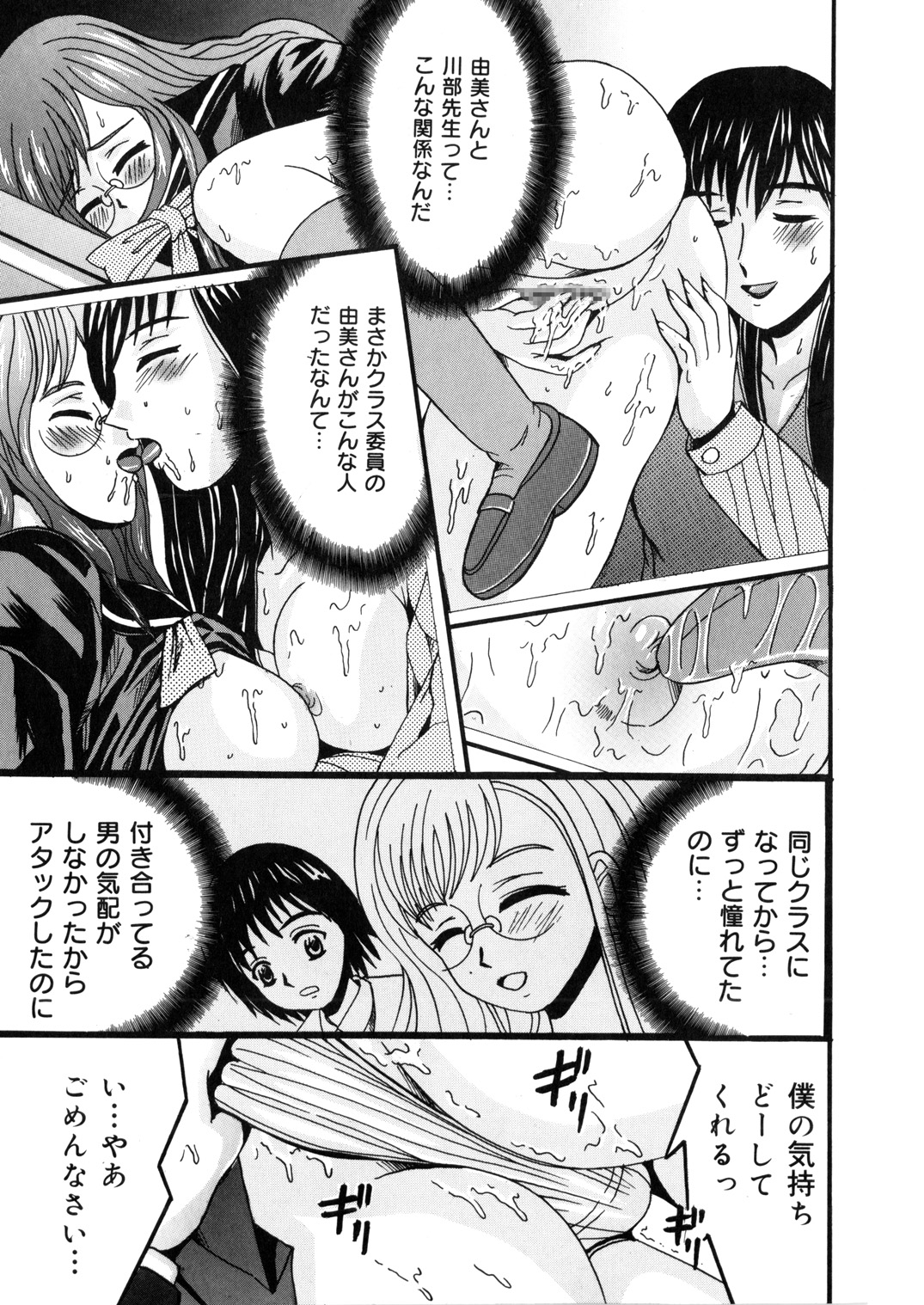 SHIO!EX 塩屋舞子オリジナル作品集16 page 4 full