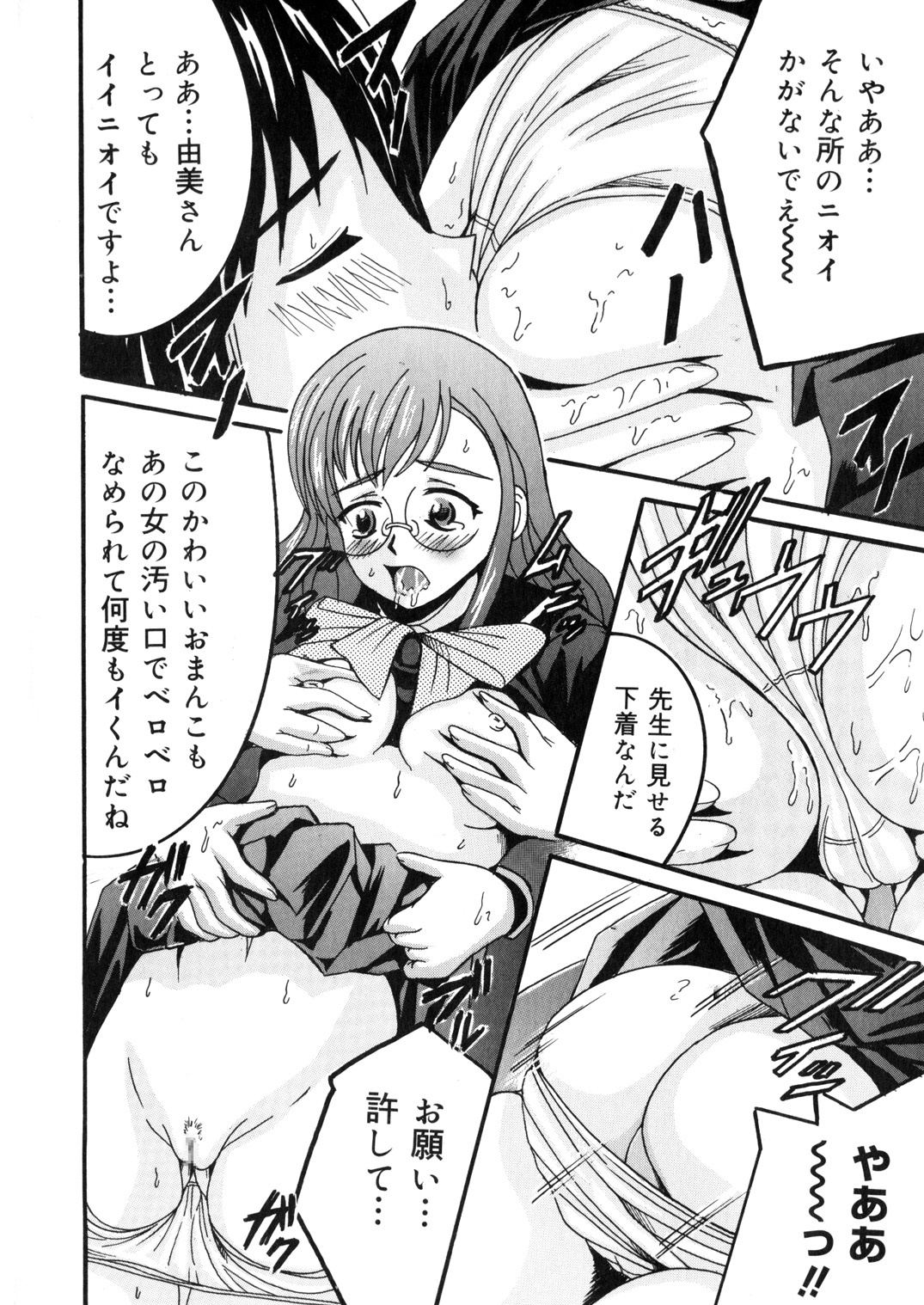 SHIO!EX 塩屋舞子オリジナル作品集16 page 5 full