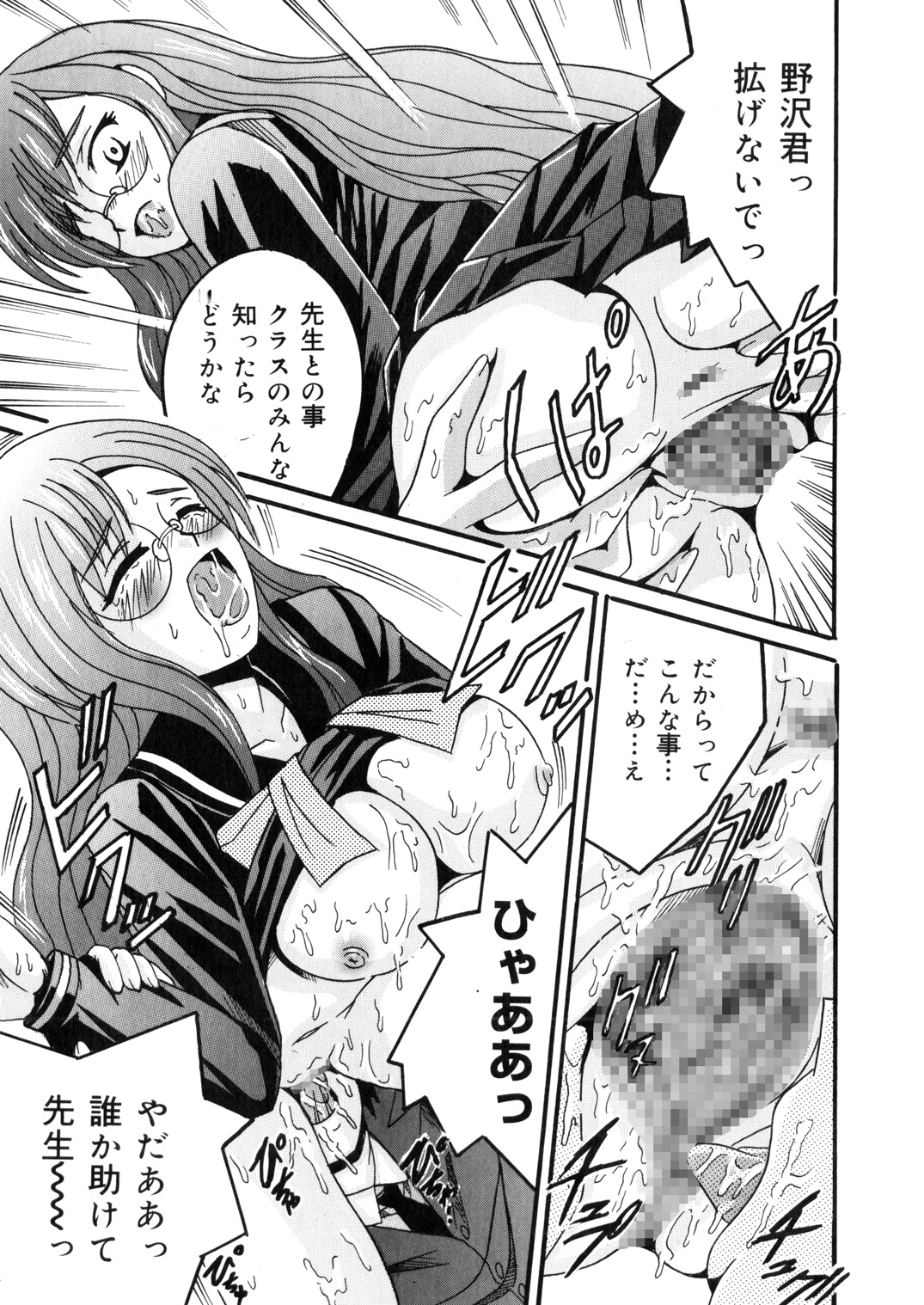 SHIO!EX 塩屋舞子オリジナル作品集16 page 6 full