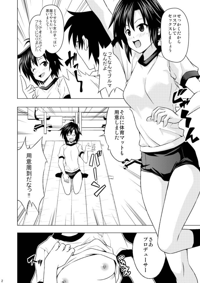 Burumakotā page 4 full