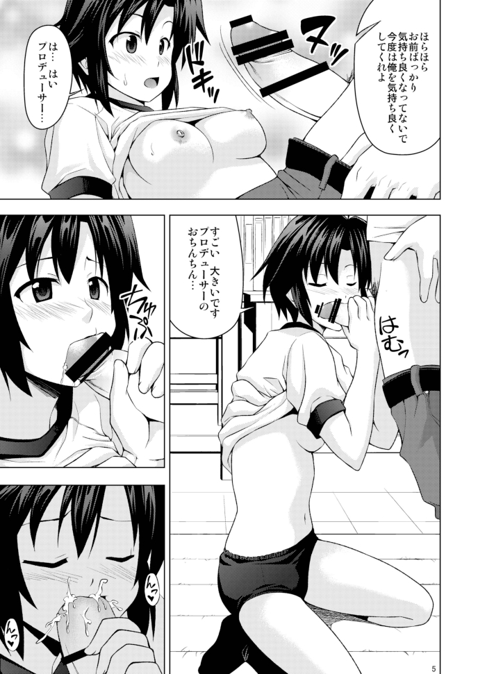 Burumakotā page 7 full