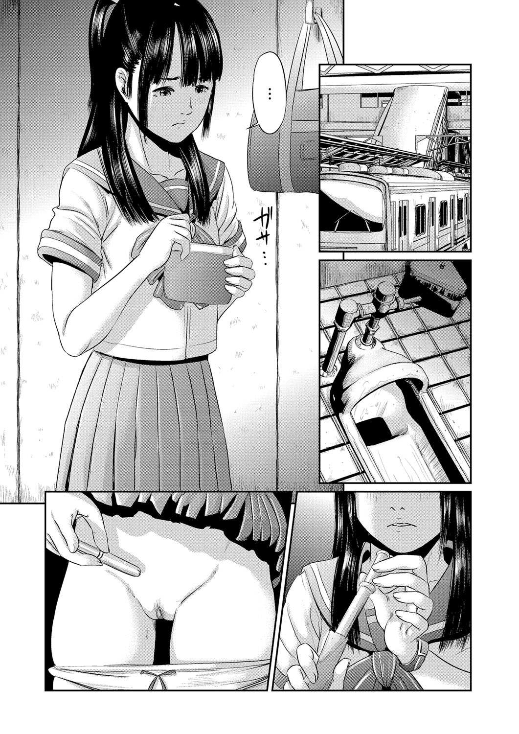 Cyberia ManiaEX Vol. 001 - Chikan page 8 full