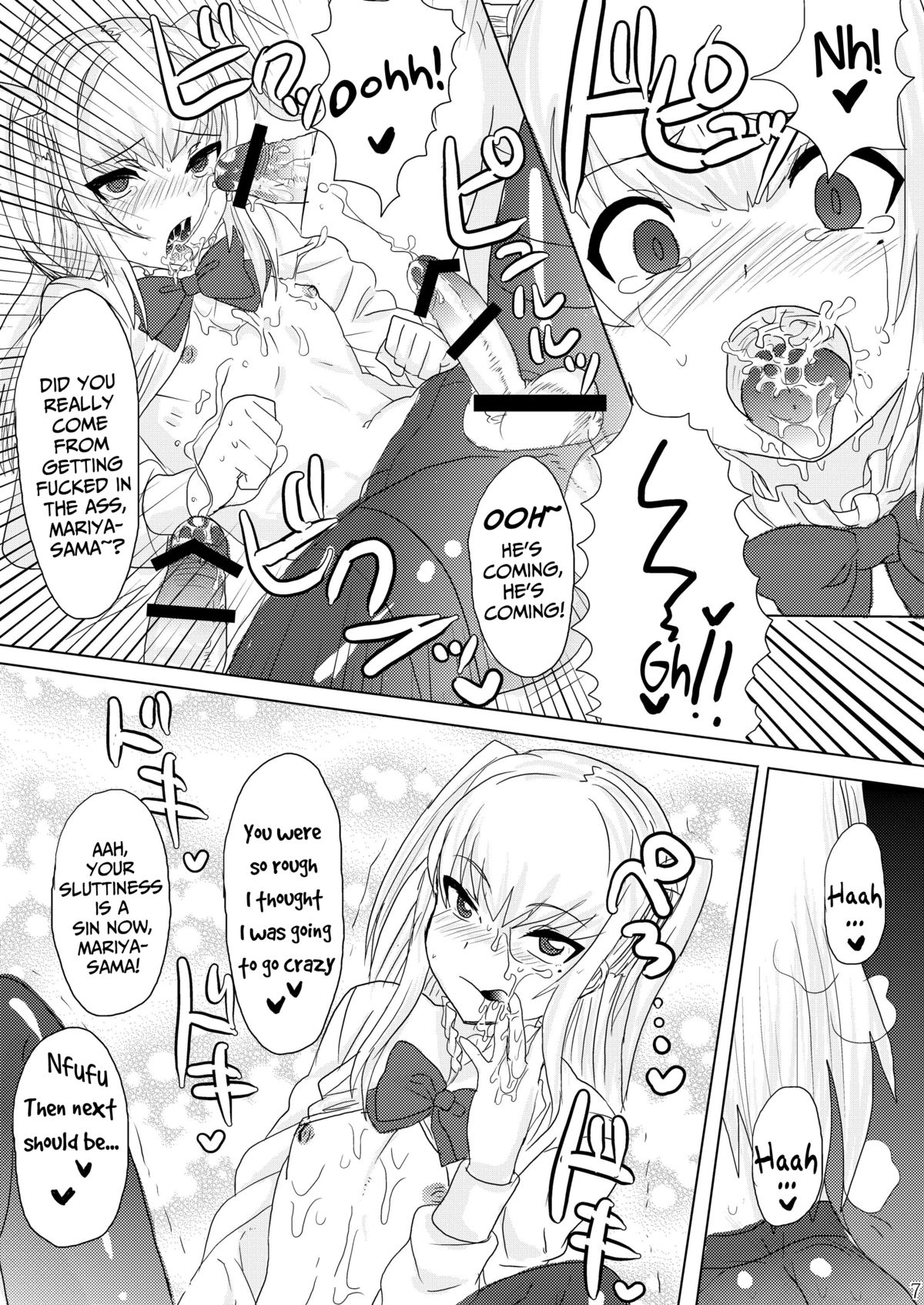 Inran Seibo Mariya-sama | The Holy Slut, Mariya-sama   =SW= page 9 full
