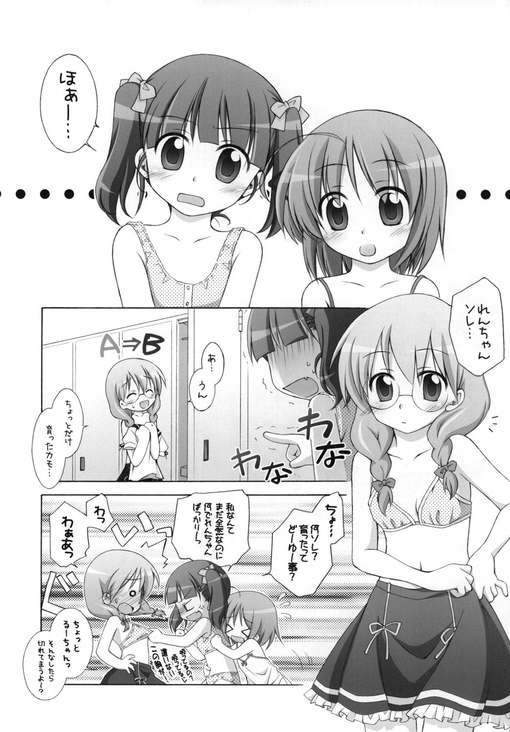 Chitose Karasuyama Dai 2 Shucchoujo Soushuuhen 2008 page 6 full
