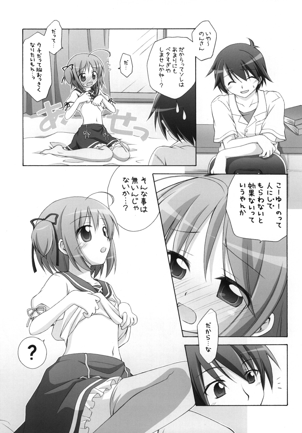 Chitose Karasuyama Dai 2 Shucchoujo Soushuuhen 2008 page 8 full