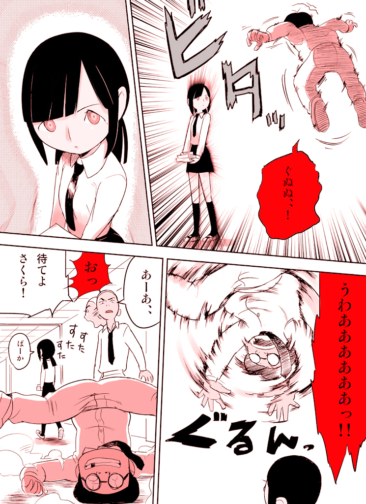 ～罠ハメシリーズ2～ 超能力J○さくら 清楚で強い心を持ったJ○を薬漬けにしてハメちゃう!! page 10 full