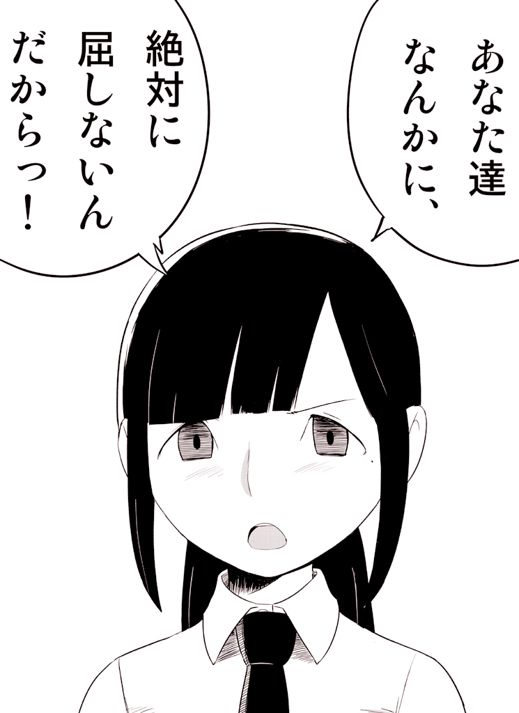 ～罠ハメシリーズ2～ 超能力J○さくら 清楚で強い心を持ったJ○を薬漬けにしてハメちゃう!! page 2 full