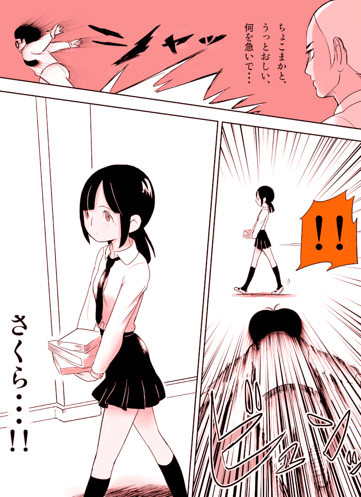 ～罠ハメシリーズ2～ 超能力J○さくら 清楚で強い心を持ったJ○を薬漬けにしてハメちゃう!! page 8 full