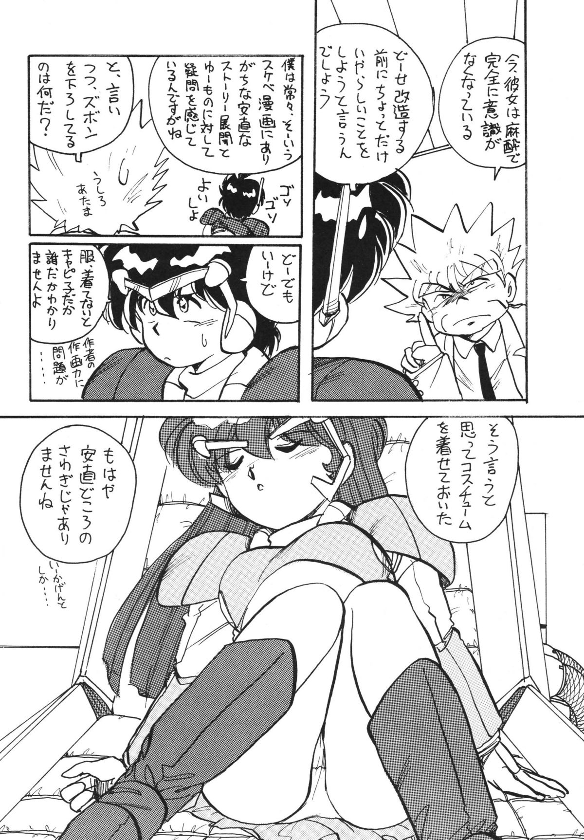 Ai no Karyuudo page 10 full