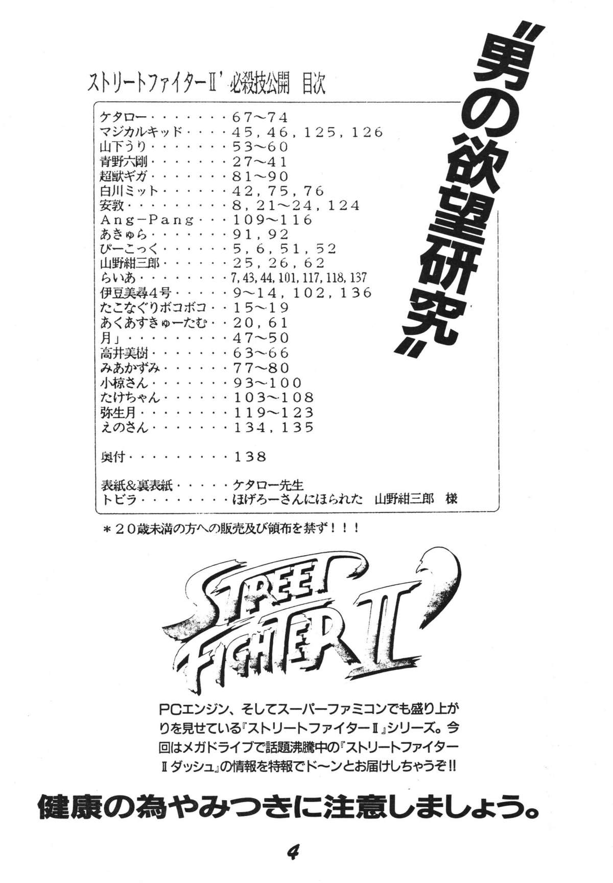 Ai no Karyuudo page 4 full