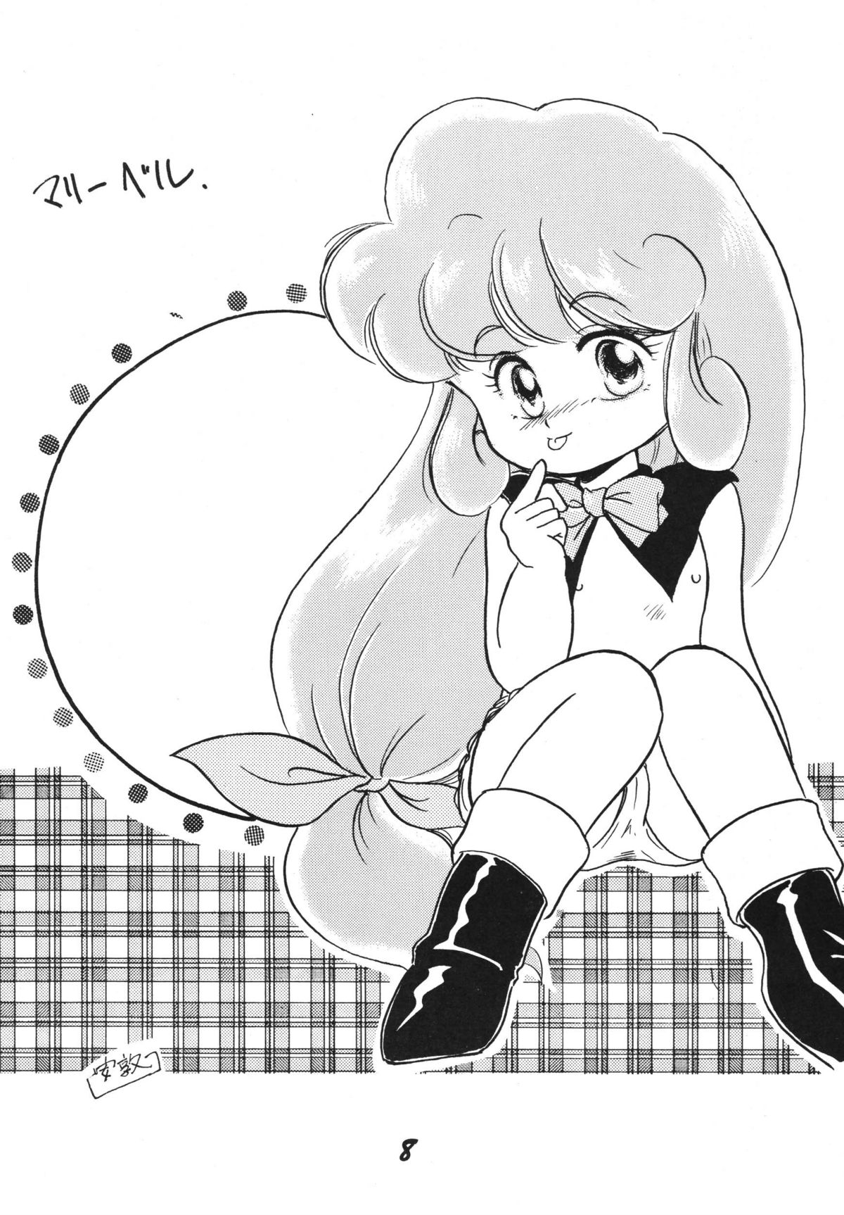 Ai no Karyuudo page 8 full