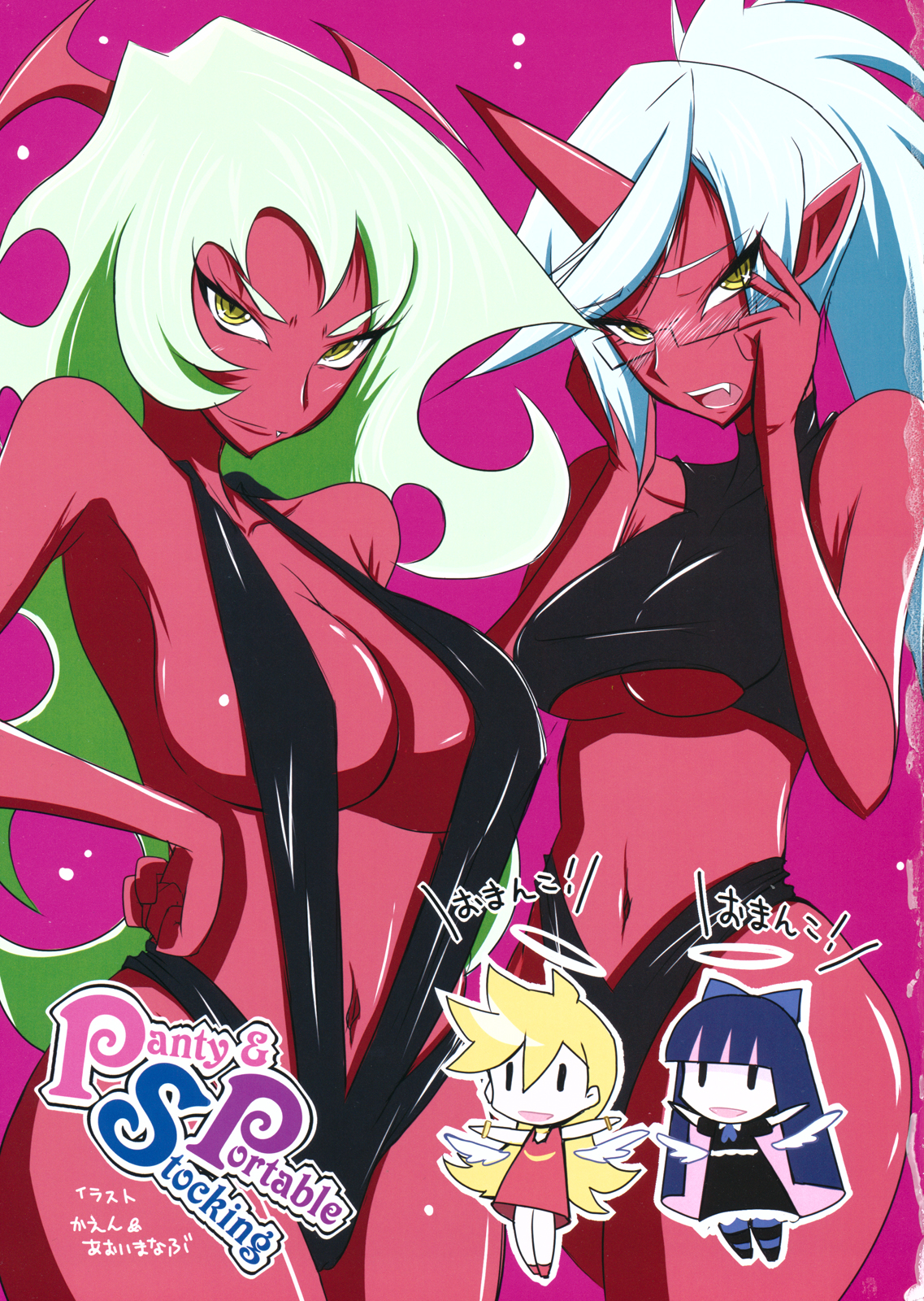 Panty & Stocking Portable page 2 full