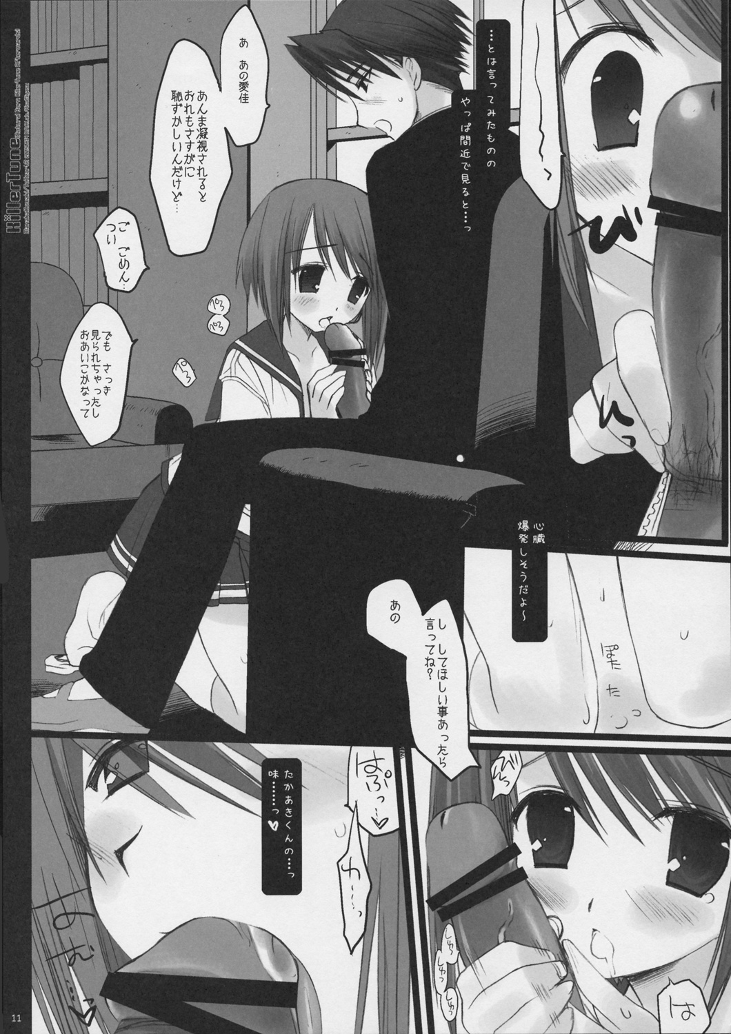 Killer Tune -Natural Born Killer Tune Afterwards- page 10 full