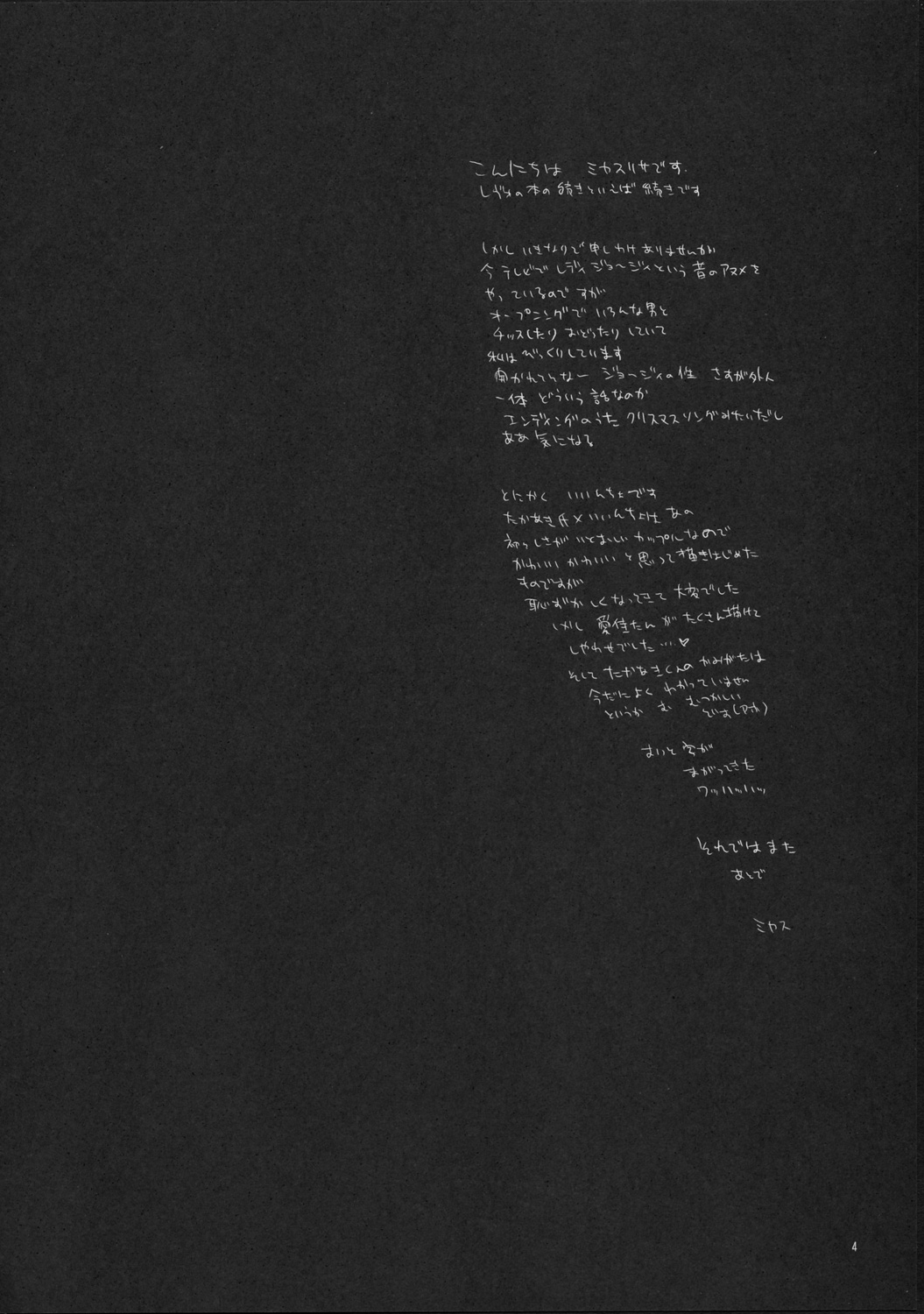 Killer Tune -Natural Born Killer Tune Afterwards- page 3 full