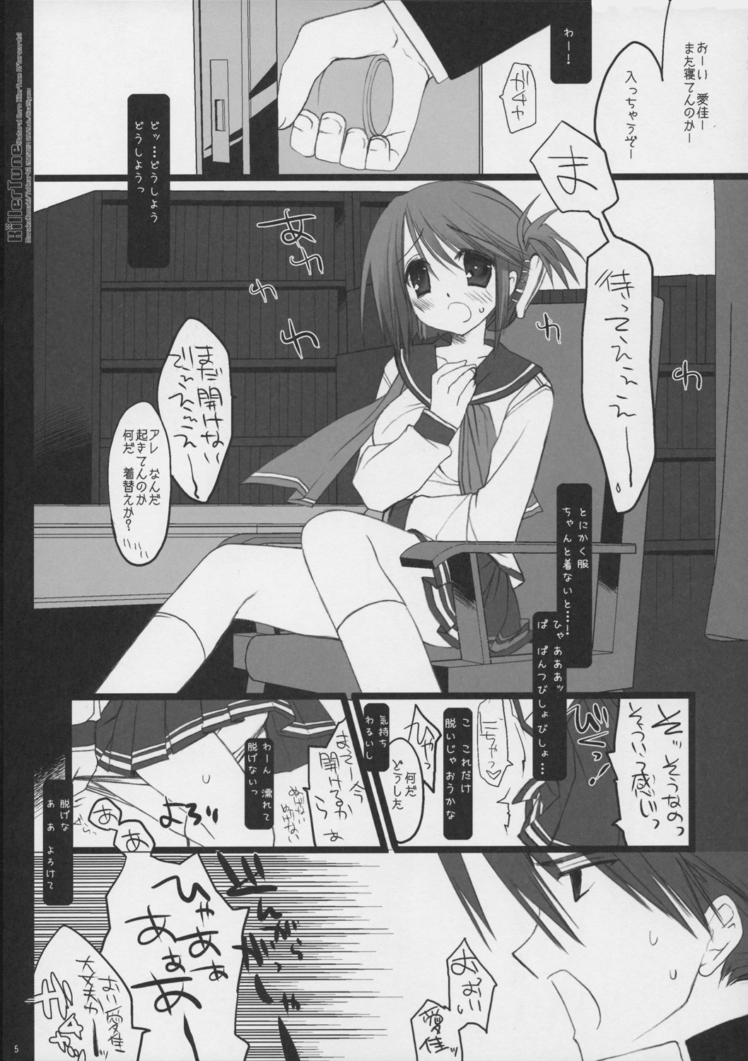 Killer Tune -Natural Born Killer Tune Afterwards- page 4 full