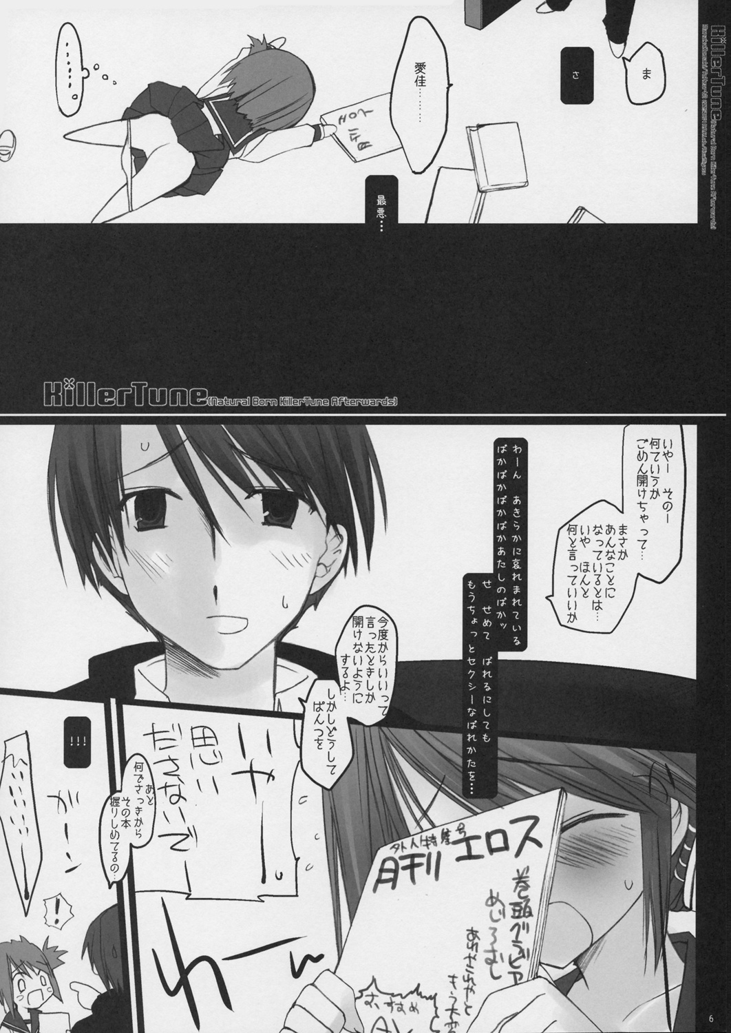 Killer Tune -Natural Born Killer Tune Afterwards- page 5 full