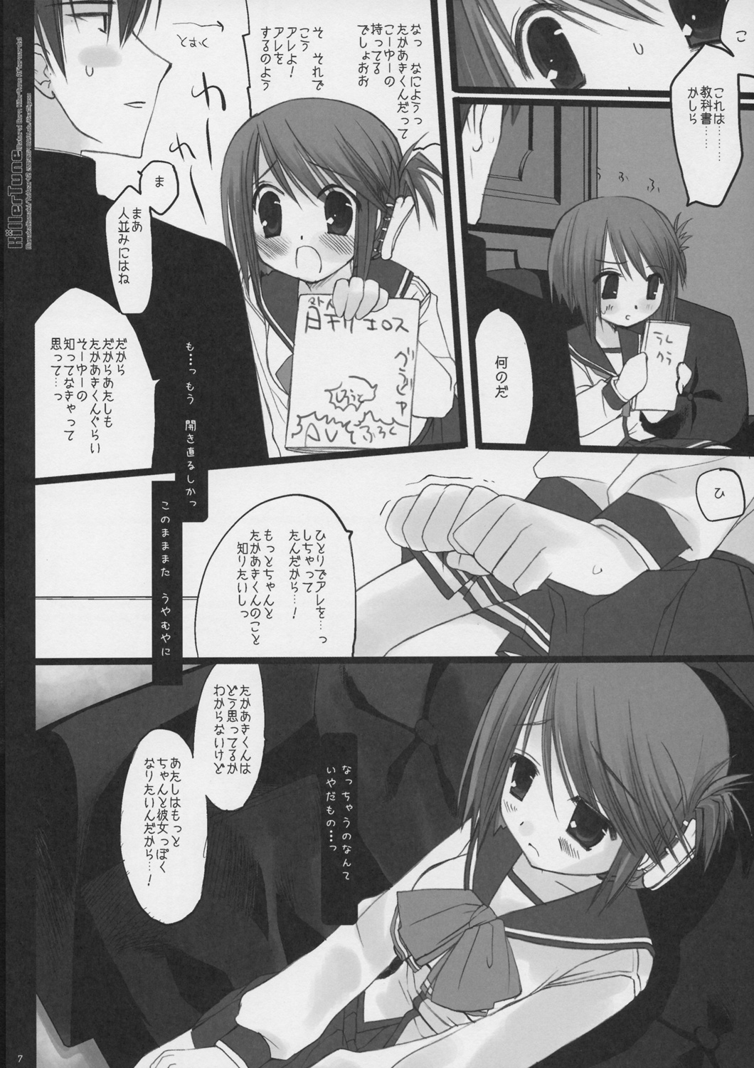 Killer Tune -Natural Born Killer Tune Afterwards- page 6 full