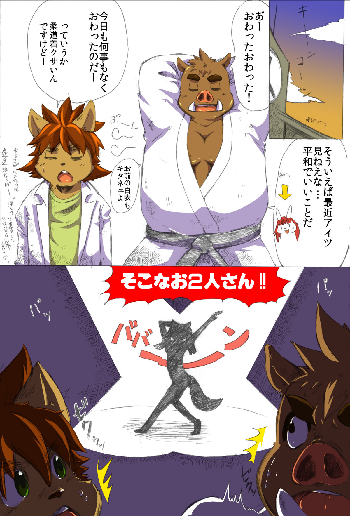 わけがわからないよ! page 2 full