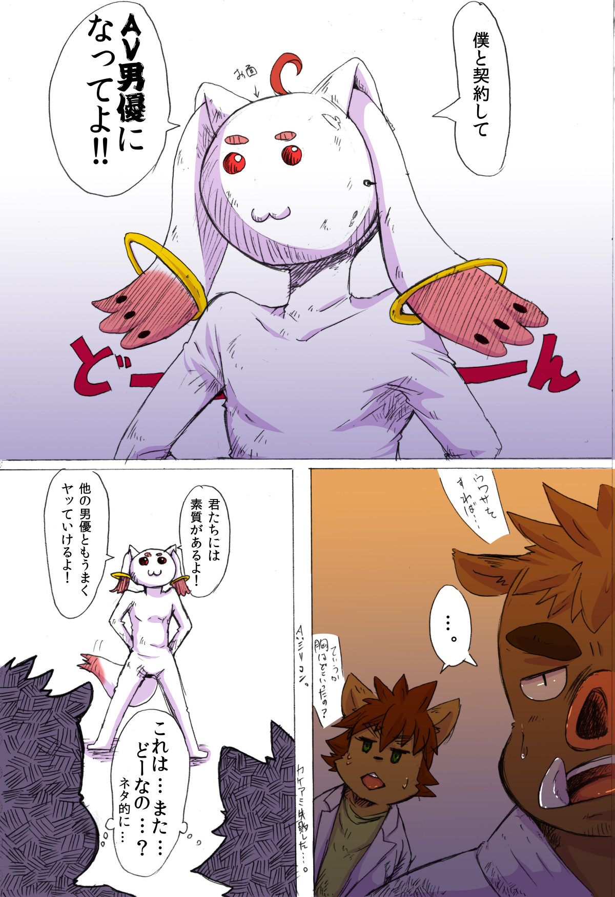 わけがわからないよ! page 3 full