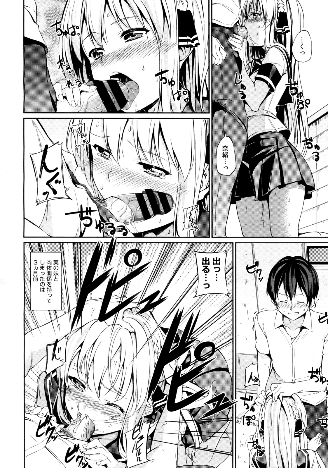 Imouto! page 2 full