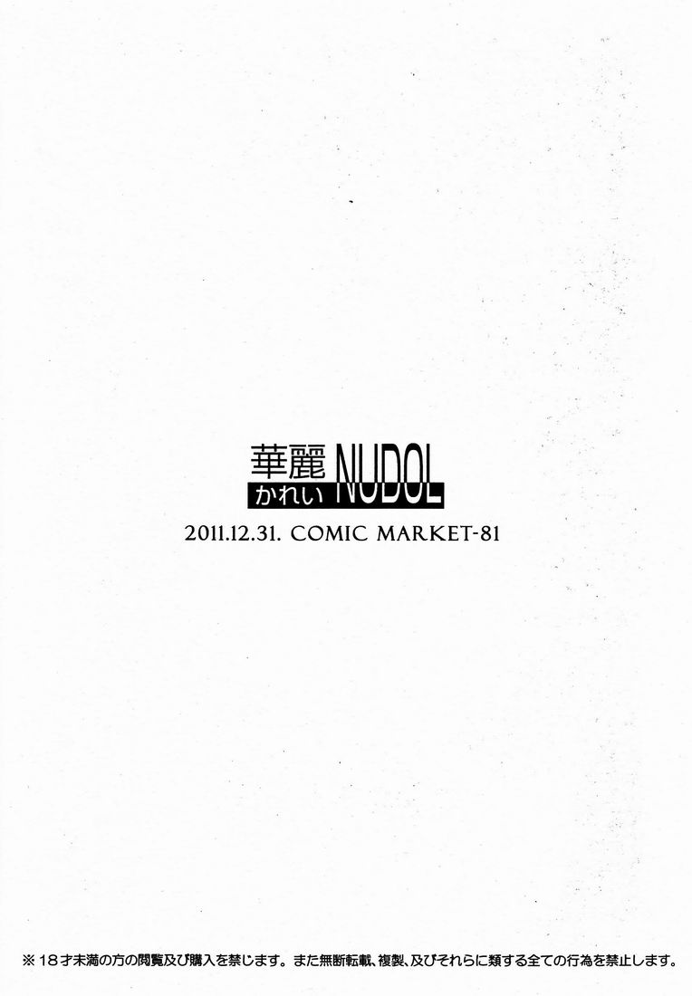 Bishounen hon wo Tsukurou to Shite... page 10 full