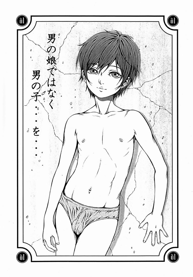 Bishounen hon wo Tsukurou to Shite... page 2 full