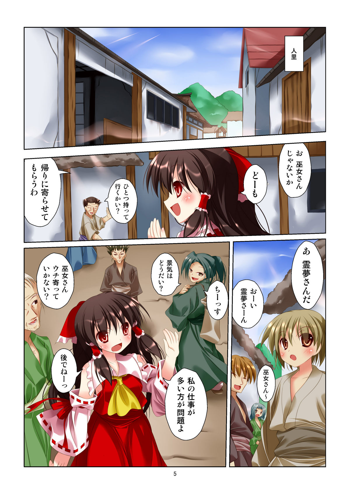 Touhou Megami Choukyouroku page 3 full