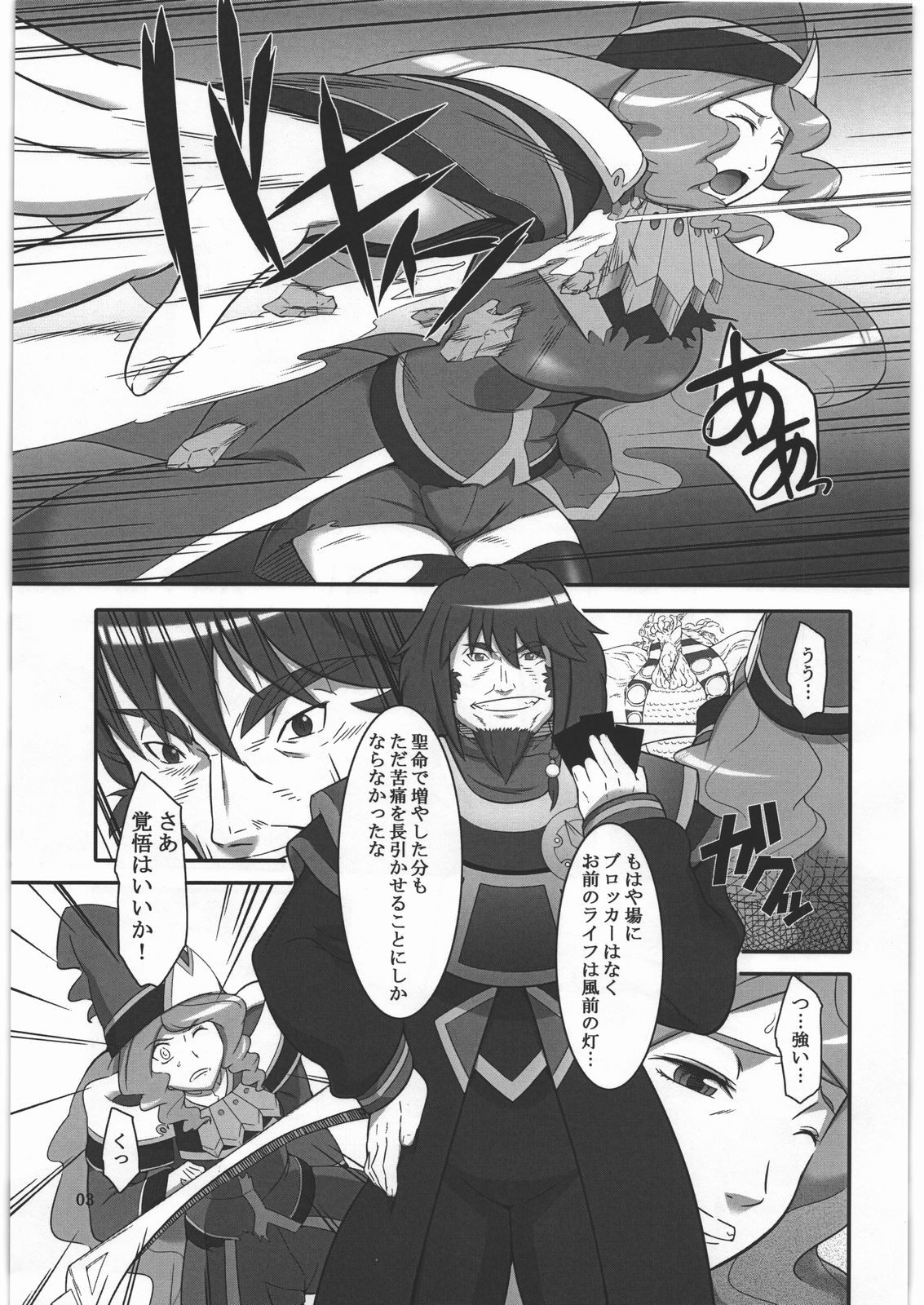 Lv3 Kyoushuu: ∞ page 2 full