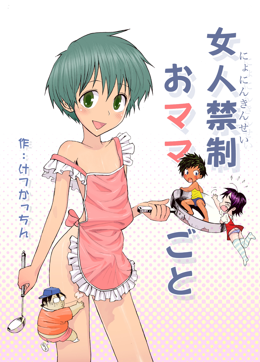 Nyonin Kinsei o Mama Goto page 1 full