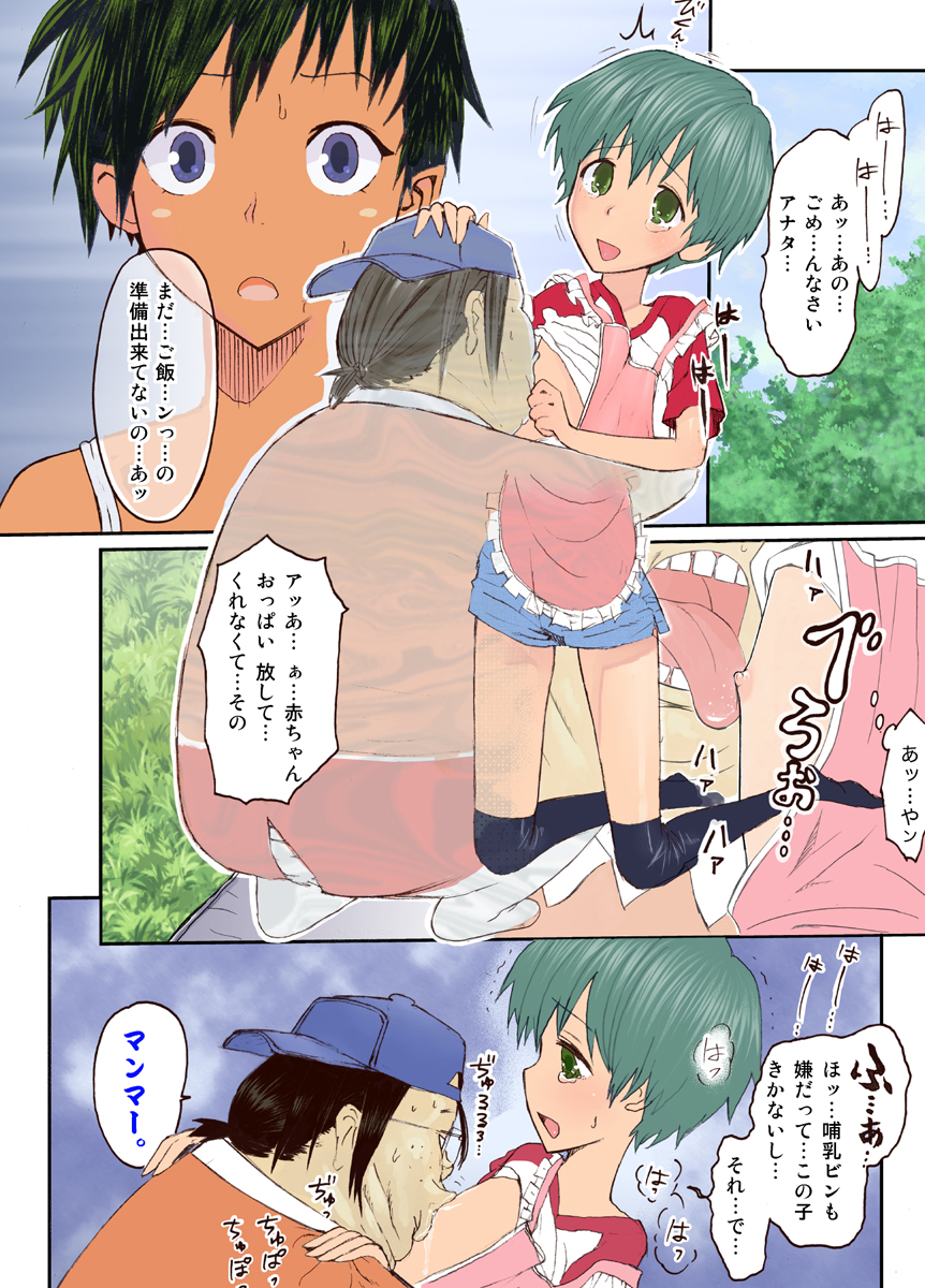 Nyonin Kinsei o Mama Goto page 4 full