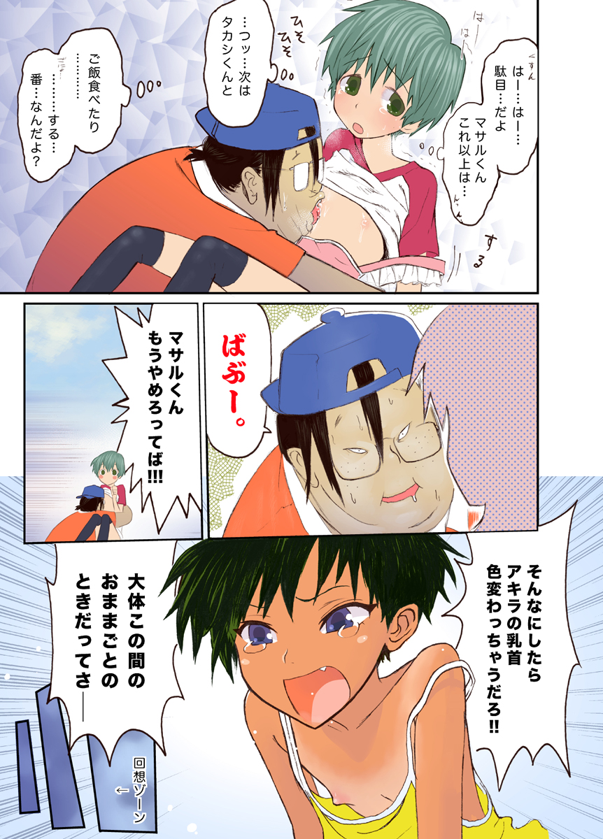 Nyonin Kinsei o Mama Goto page 5 full