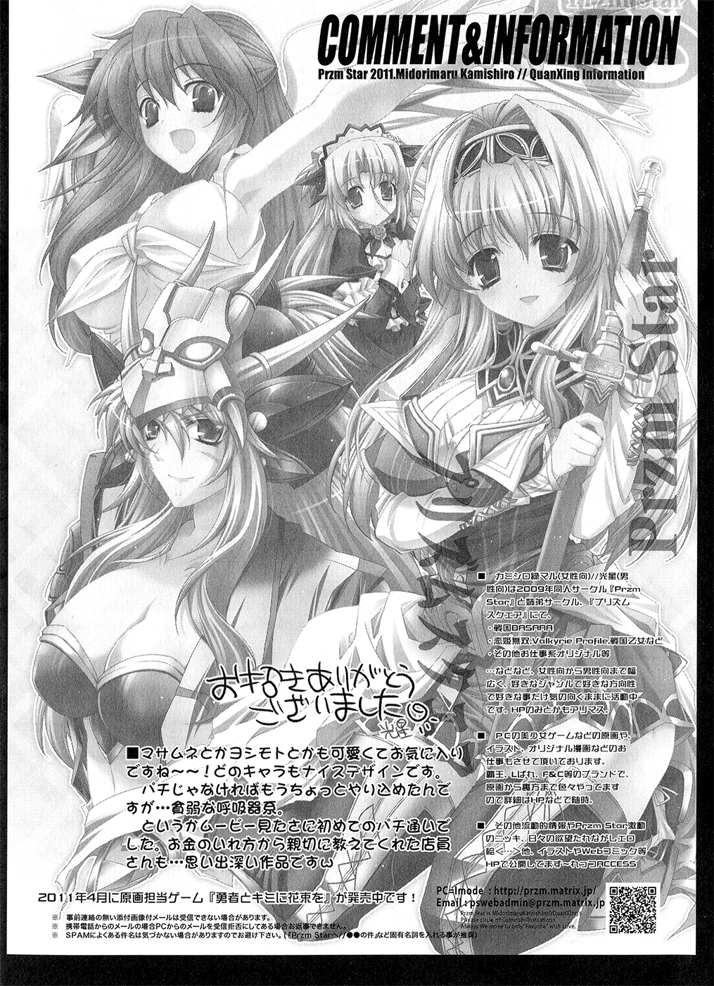 Ikusa in Otome ~Sengoku no Otome Anthology~ page 6 full