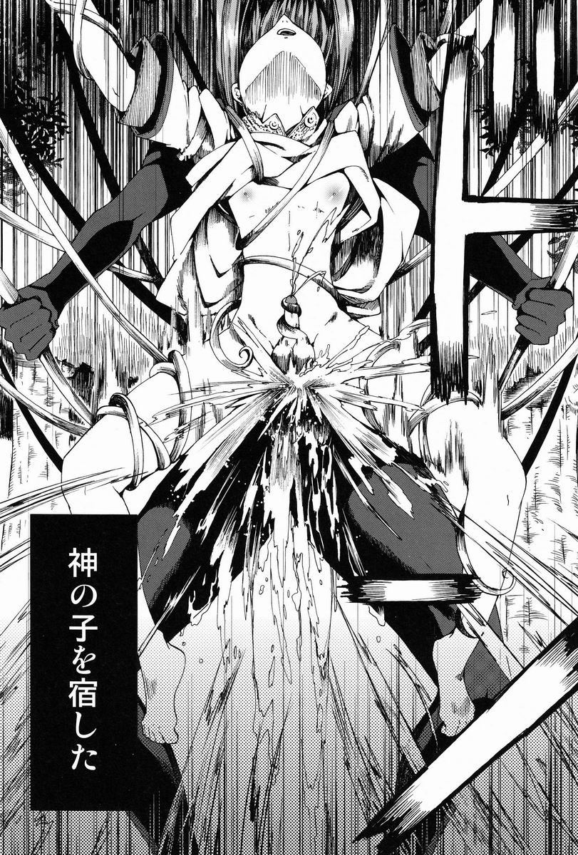 Shota Ninshin page 9 full