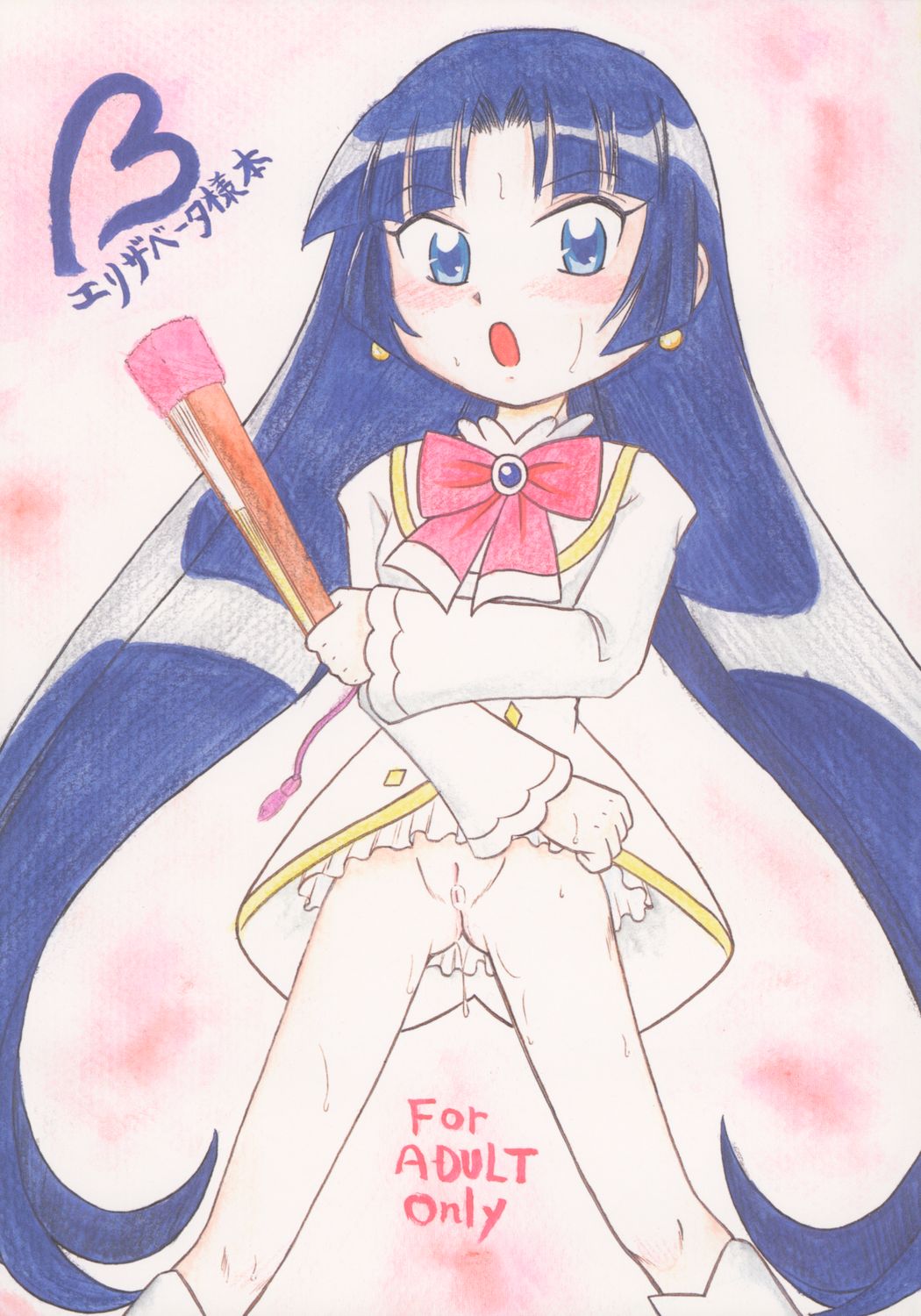 Beta Elizabeta-sama Hon page 2 full