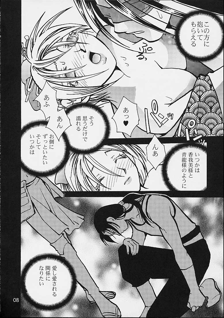 Hi koi page 5 full