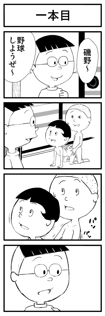 来週のこの時間は！中島衝撃！サザエは見た！盛り合わせの三本です！ page 1 full